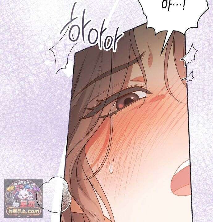 어떡하죠, 누나? 11화 24