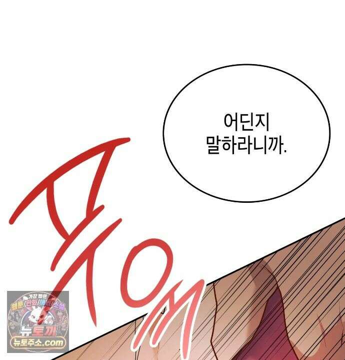 어떡하죠, 누나? 11화 32