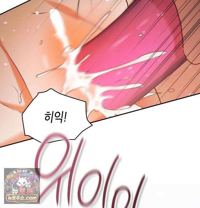 어떡하죠, 누나? 11화 33