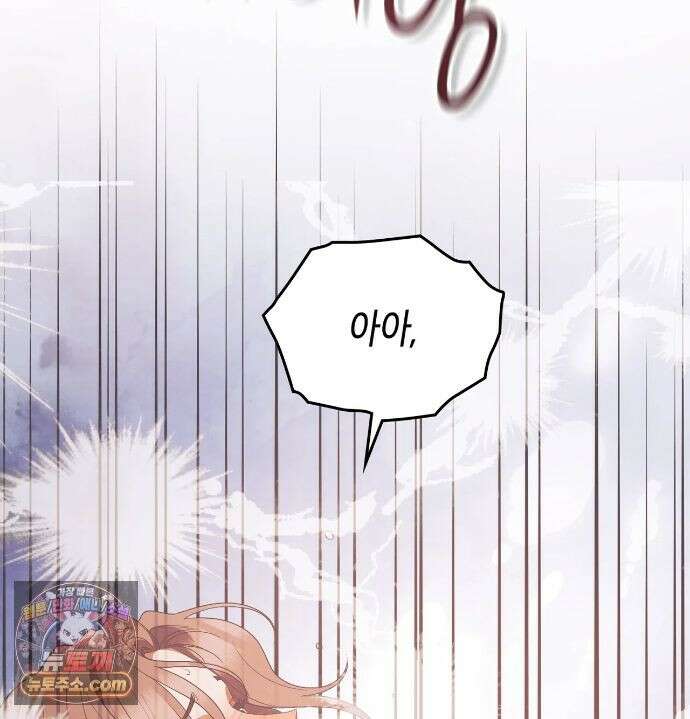 어떡하죠, 누나? 11화 34