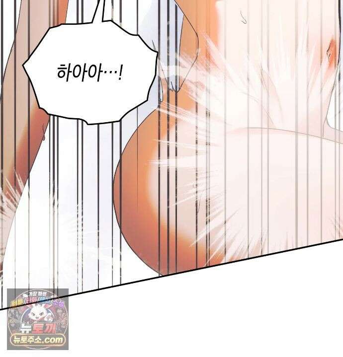어떡하죠, 누나? 11화 36