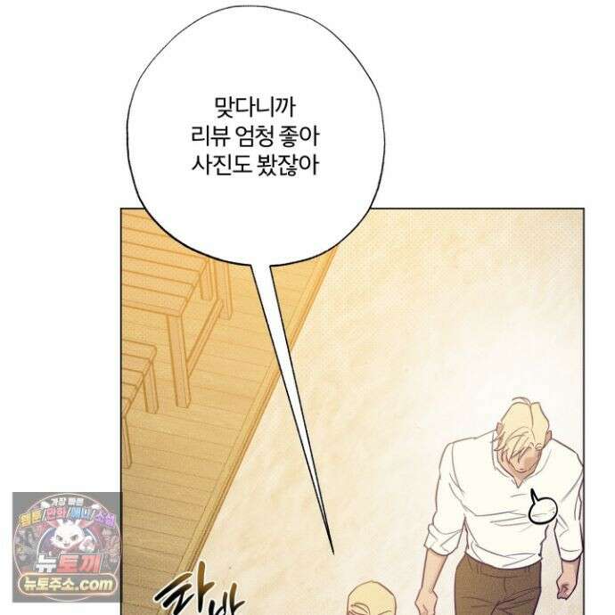 프리즌 블랙퍼스트 65화 9