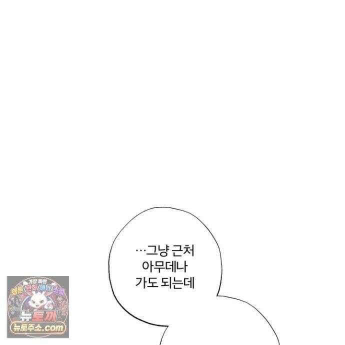 프리즌 블랙퍼스트 65화 11