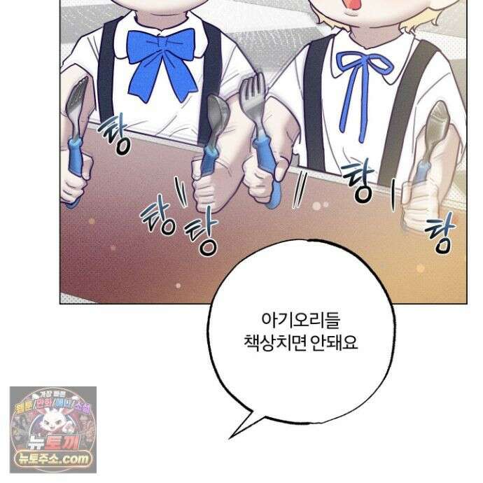 프리즌 블랙퍼스트 65화 23