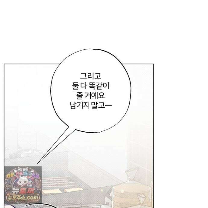 프리즌 블랙퍼스트 65화 24
