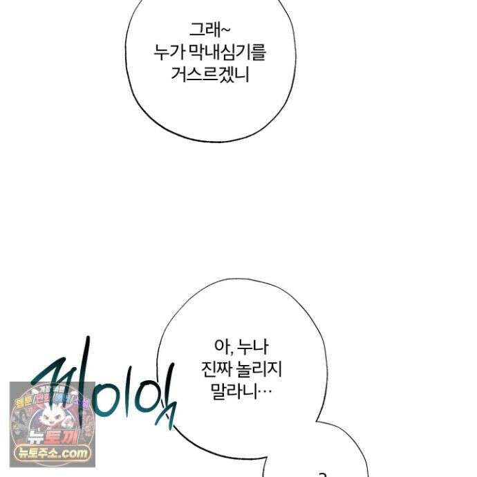 프리즌 블랙퍼스트 65화 31