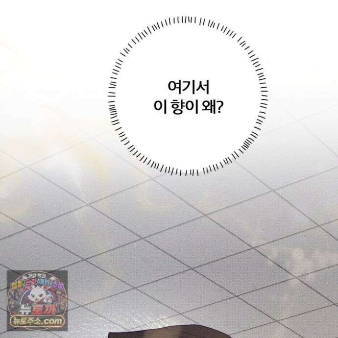 프리즌 블랙퍼스트 65화 33