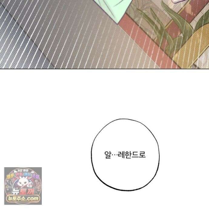 프리즌 블랙퍼스트 65화 41