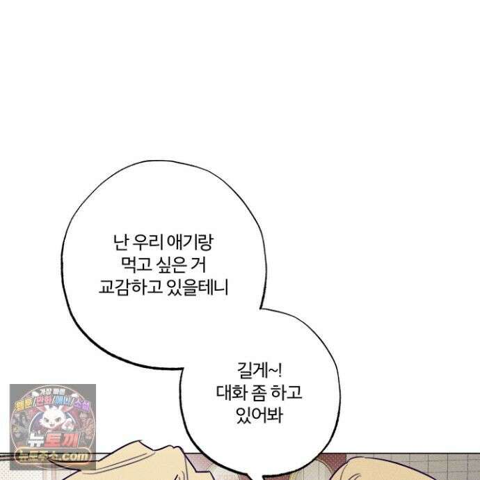 프리즌 블랙퍼스트 65화 46