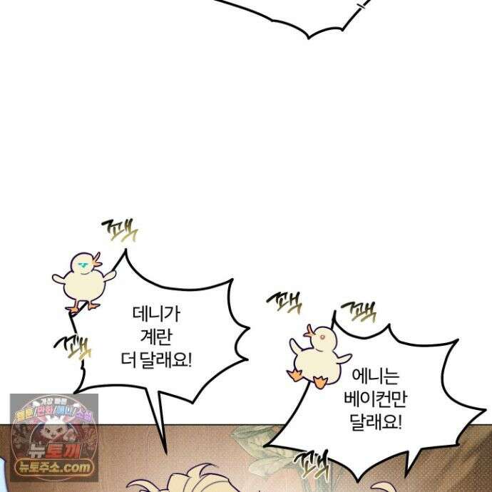 프리즌 블랙퍼스트 65화 52
