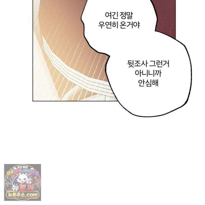 프리즌 블랙퍼스트 65화 62