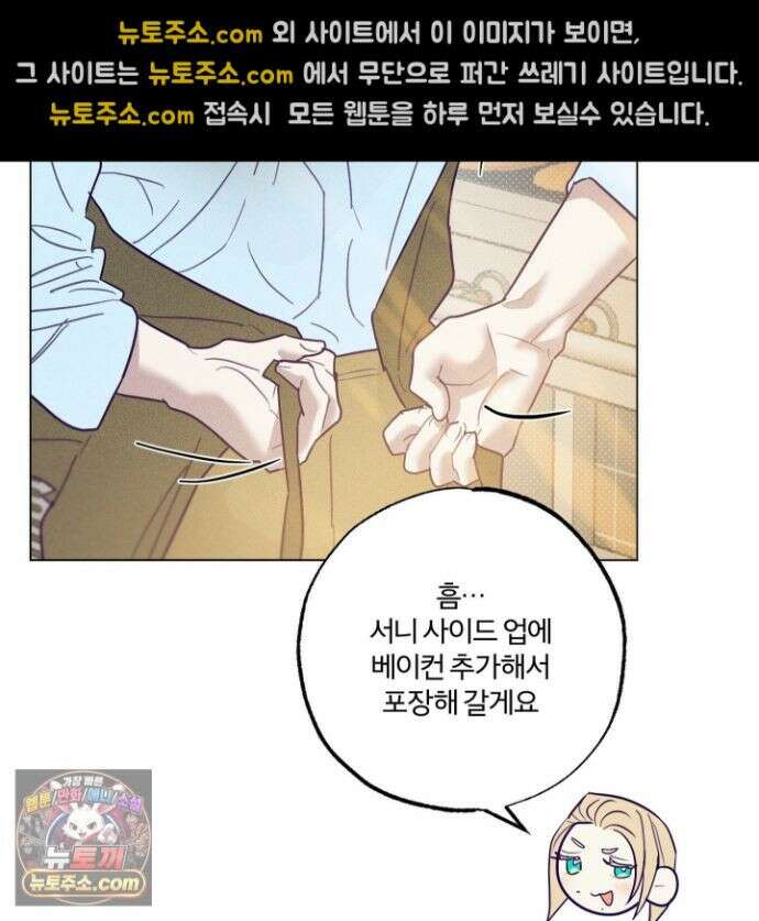 프리즌 블랙퍼스트 65화 66
