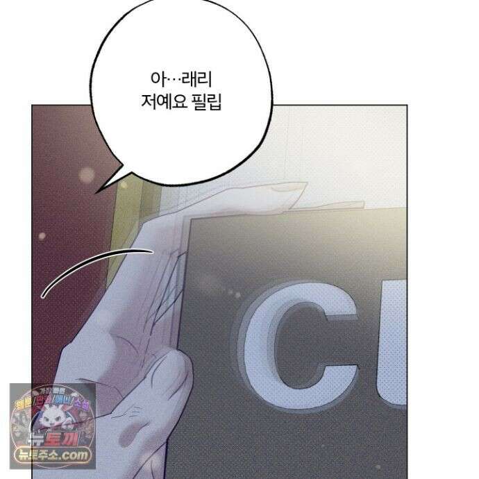프리즌 블랙퍼스트 65화 83