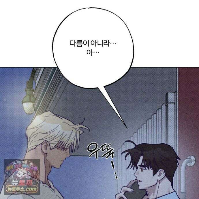프리즌 블랙퍼스트 65화 85