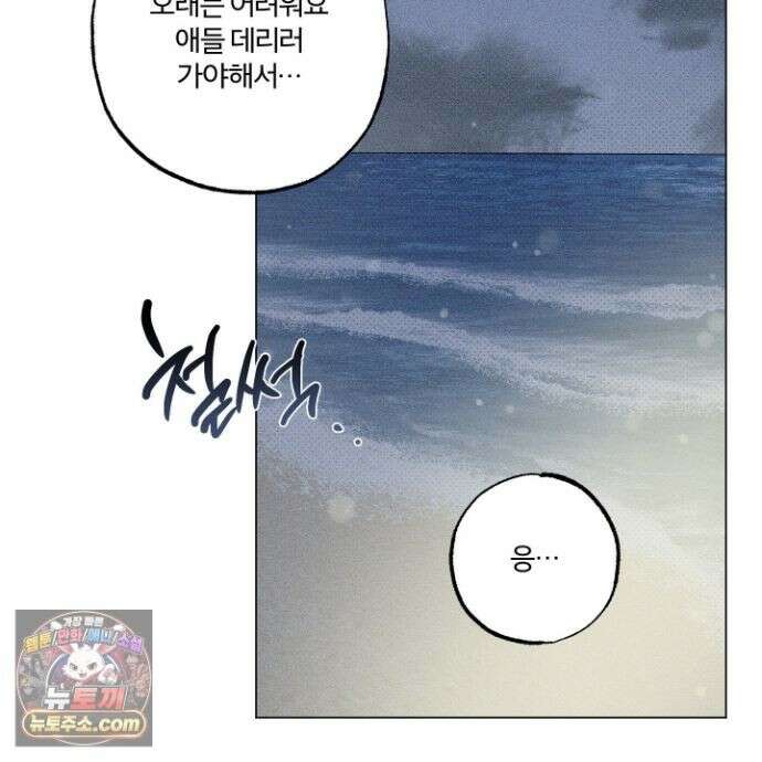 프리즌 블랙퍼스트 65화 93