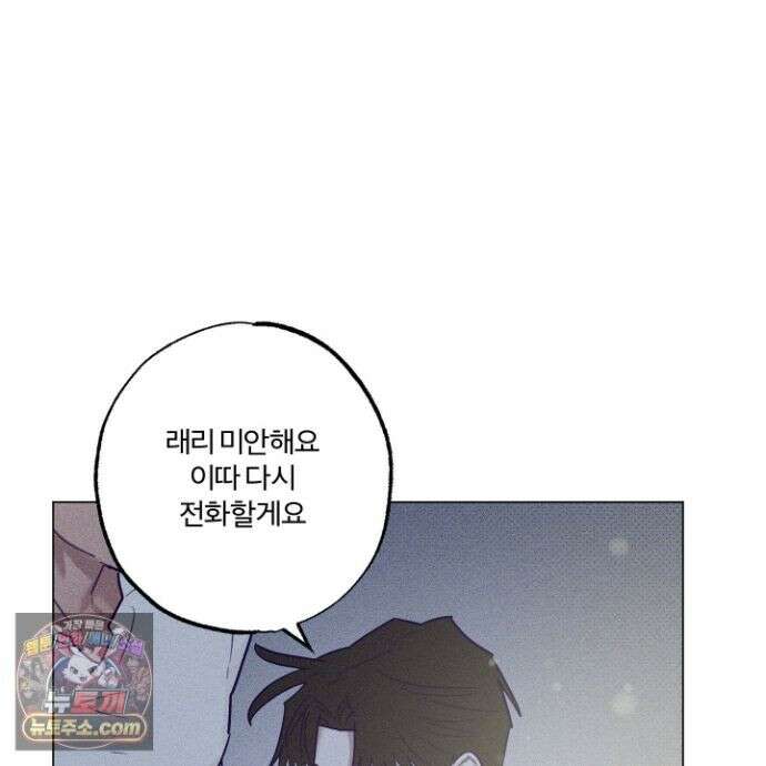 프리즌 블랙퍼스트 65화 94