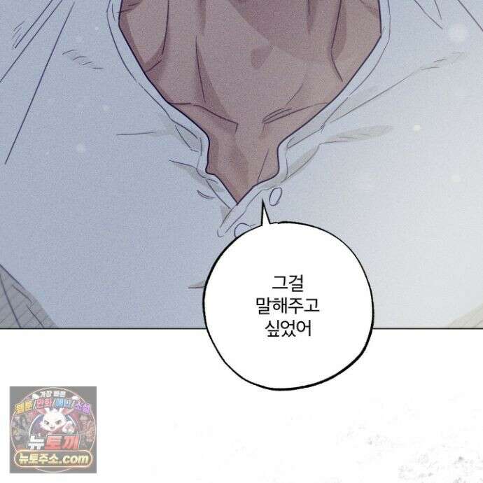 프리즌 블랙퍼스트 65화 104