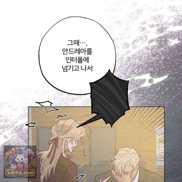 프리즌 블랙퍼스트 65화 105