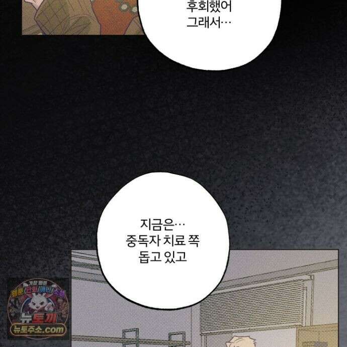 프리즌 블랙퍼스트 65화 108