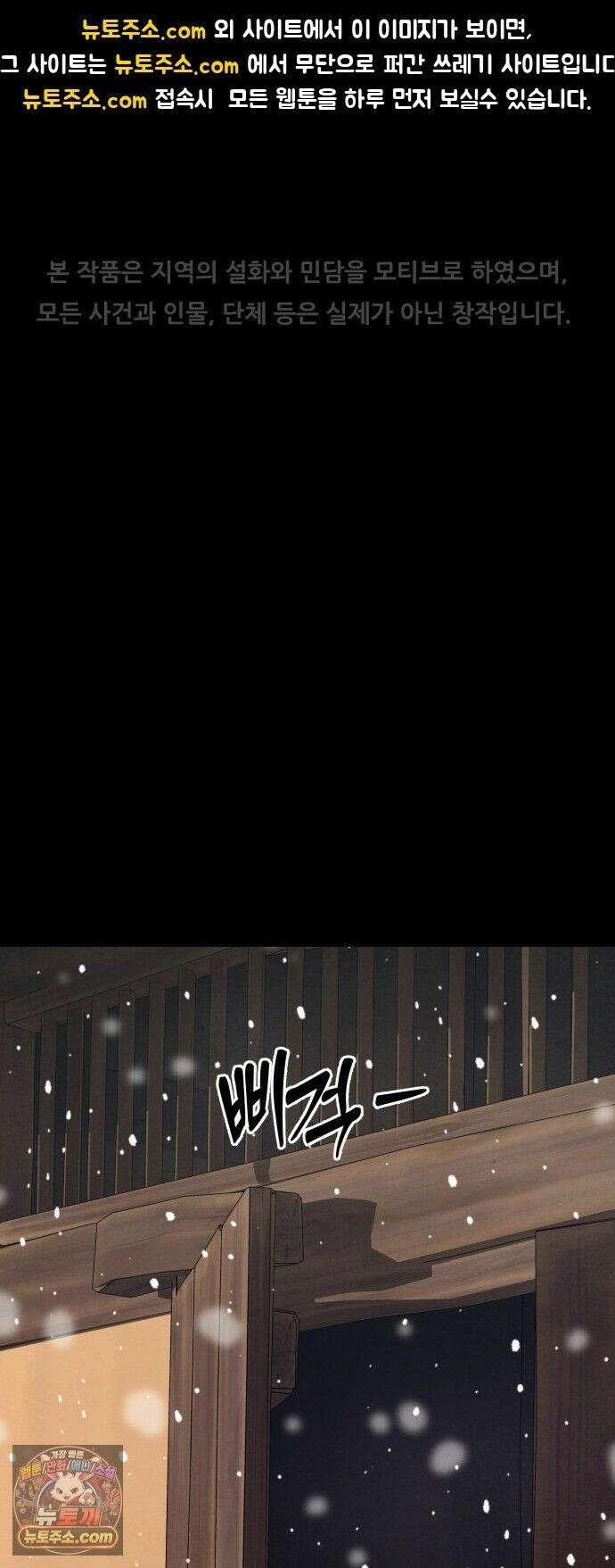 염매 47화 - 길달의 기억<9> 1
