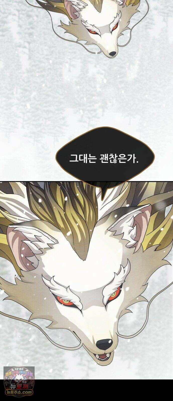 염매 47화 - 길달의 기억<9> 15
