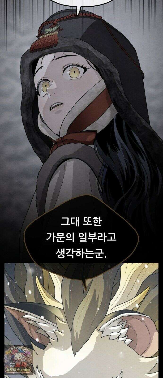 염매 47화 - 길달의 기억<9> 26