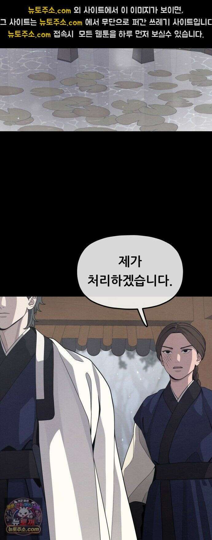 염매 47화 - 길달의 기억<9> 33