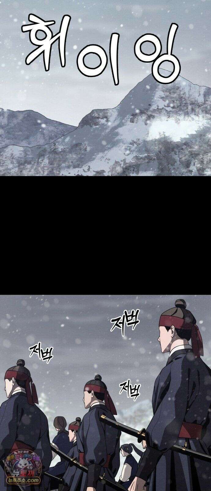 염매 47화 - 길달의 기억<9> 40
