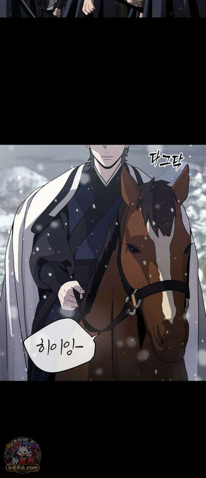 염매 47화 - 길달의 기억<9> 41