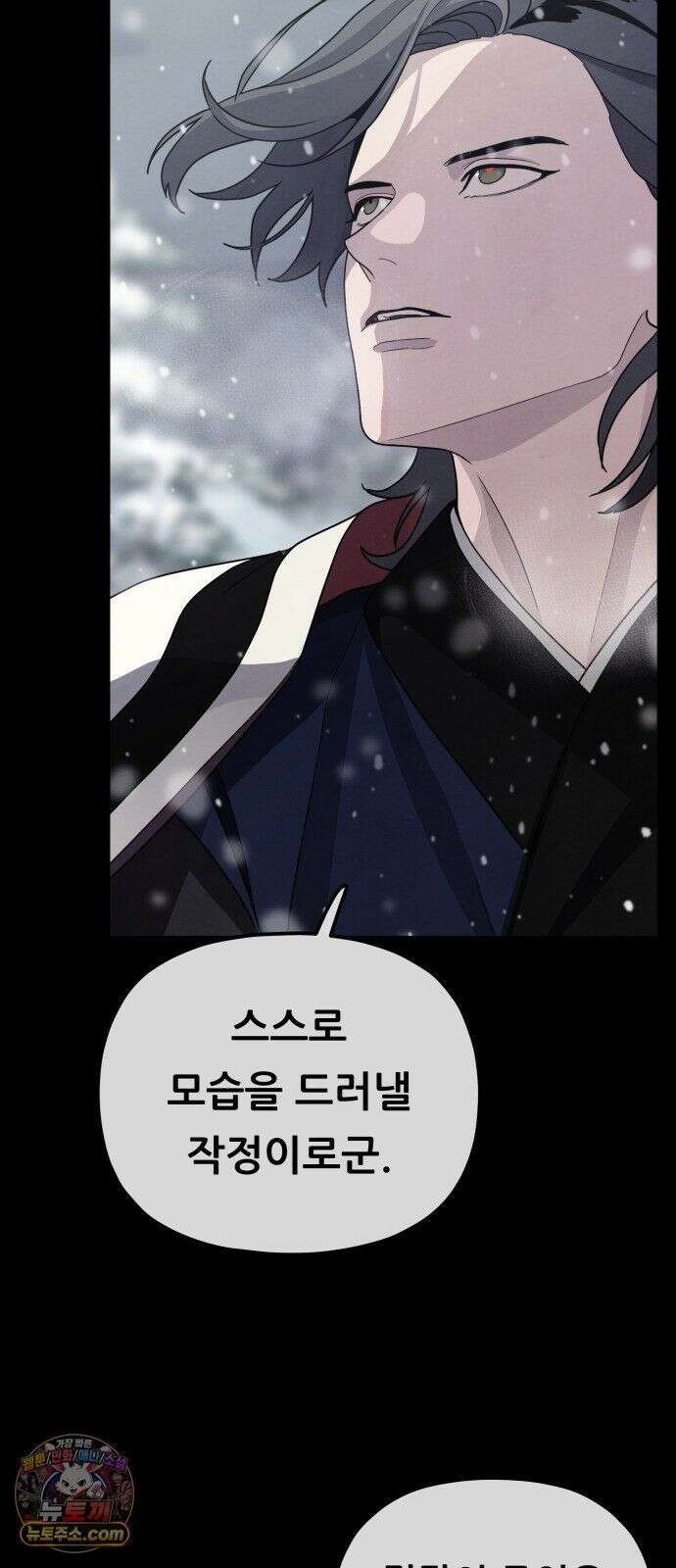 염매 47화 - 길달의 기억<9> 43