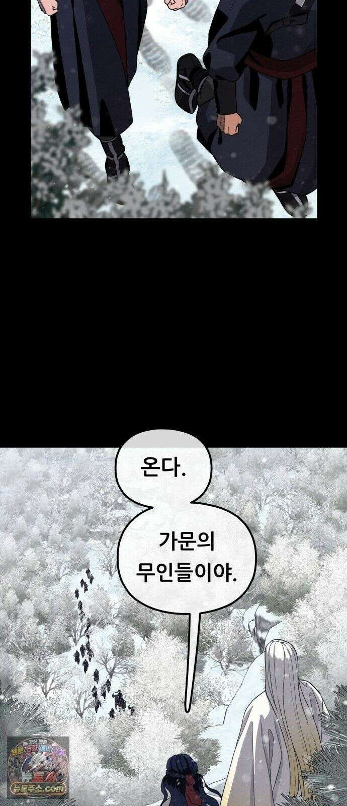 염매 47화 - 길달의 기억<9> 49