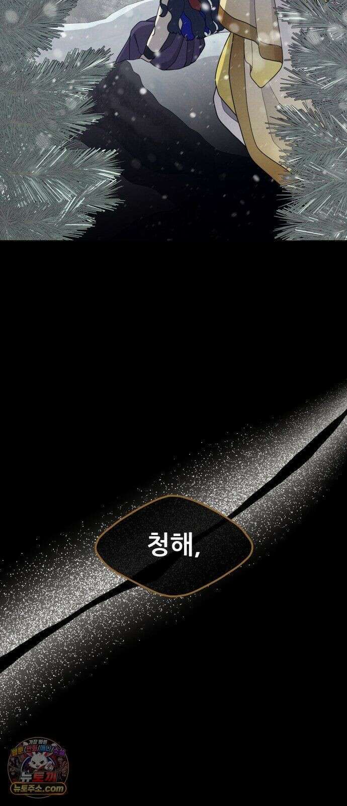 염매 47화 - 길달의 기억<9> 50