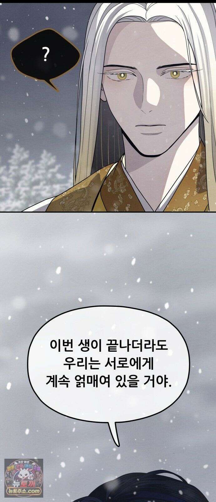 염매 47화 - 길달의 기억<9> 54