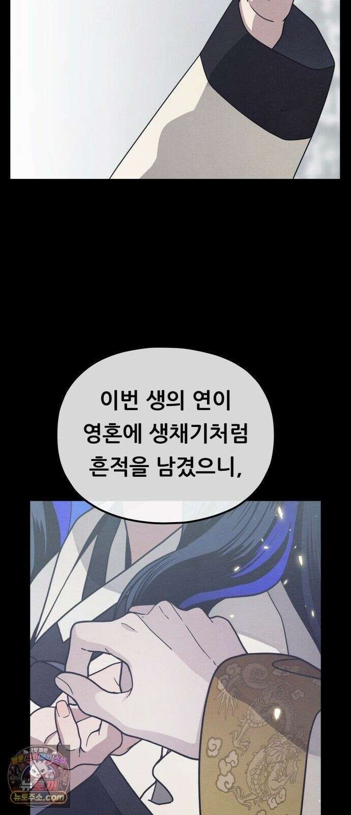 염매 47화 - 길달의 기억<9> 58