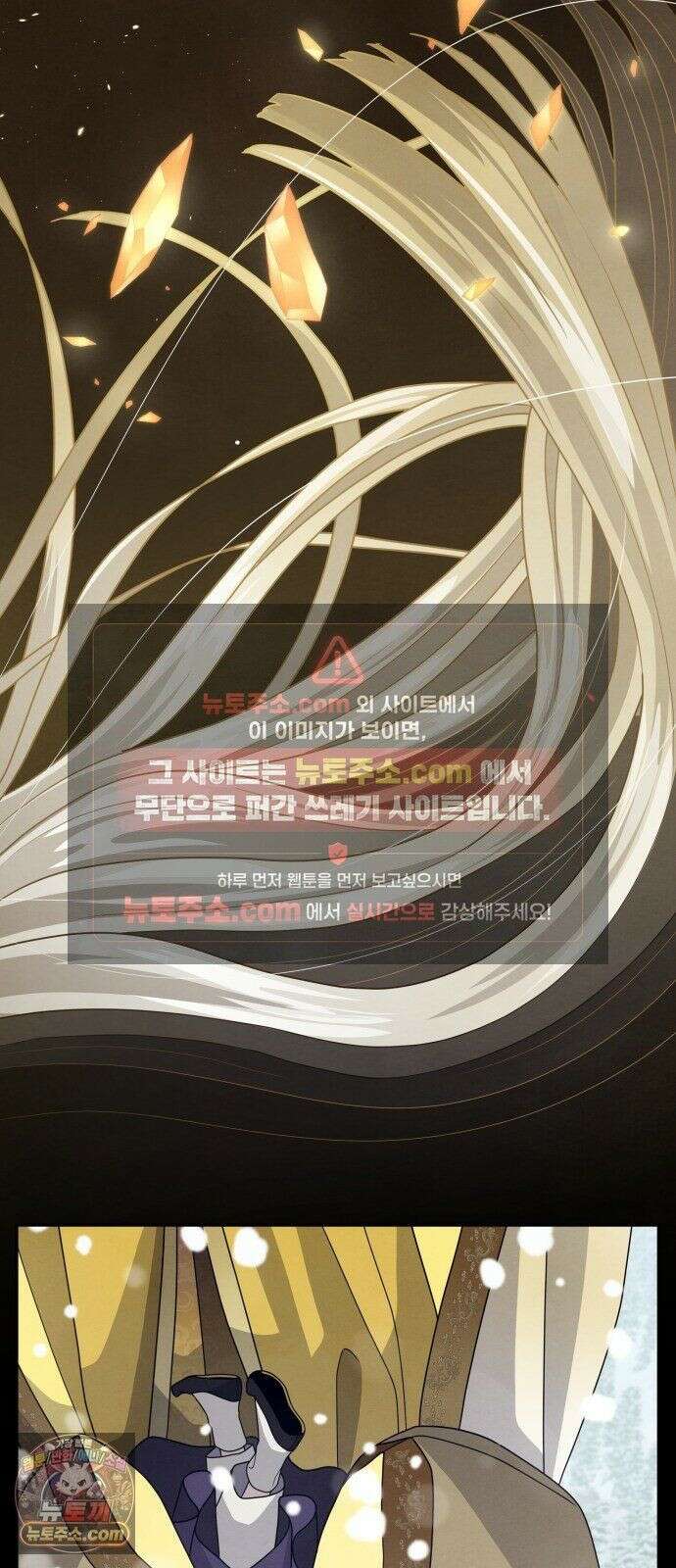 염매 47화 - 길달의 기억<9> 60