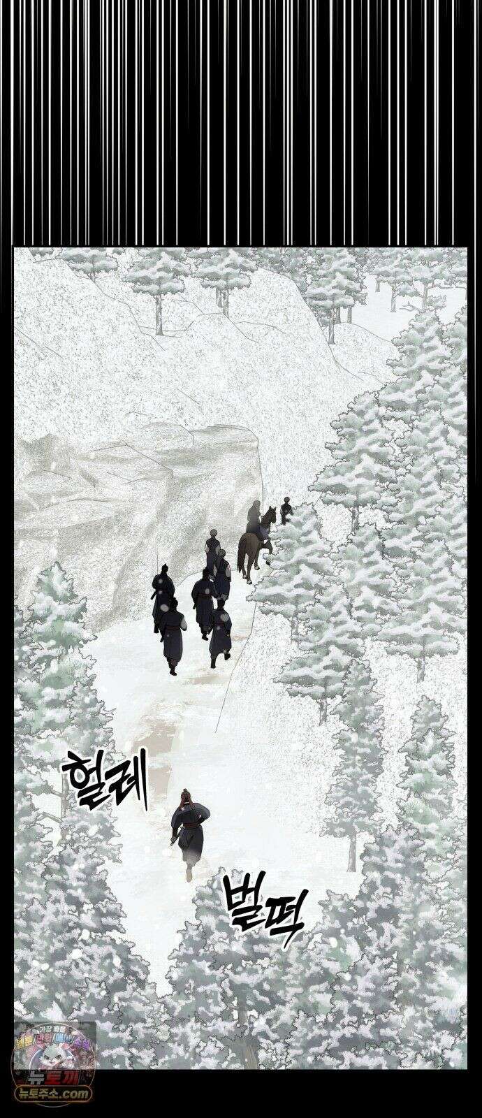 염매 48화 - 길달의 기억<10> 8