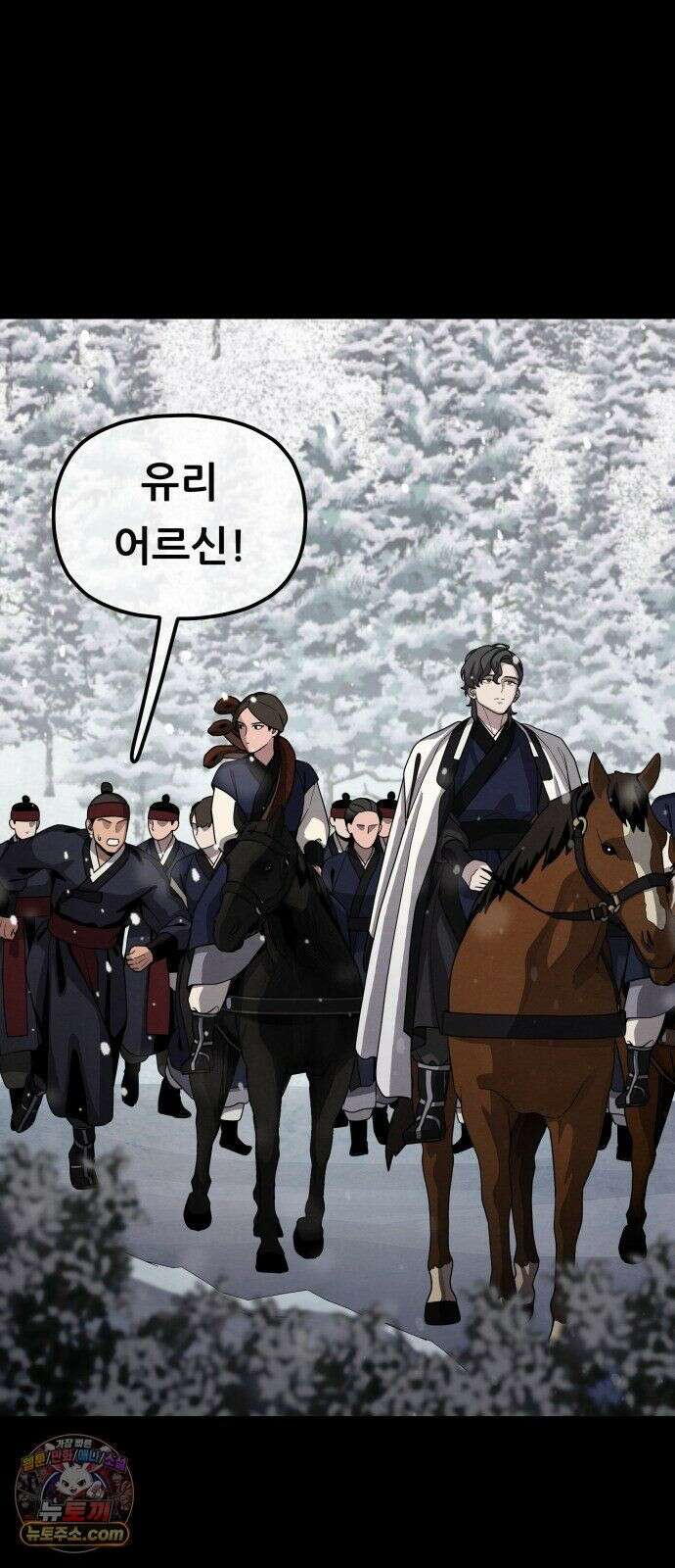 염매 48화 - 길달의 기억<10> 9