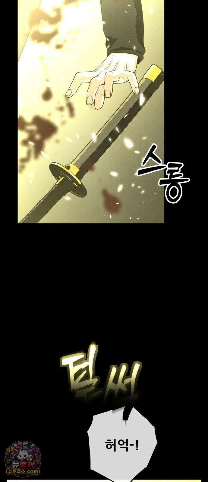 염매 48화 - 길달의 기억<10> 26