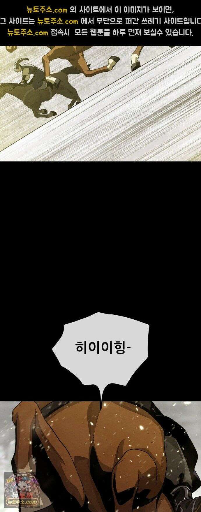 염매 48화 - 길달의 기억<10> 29