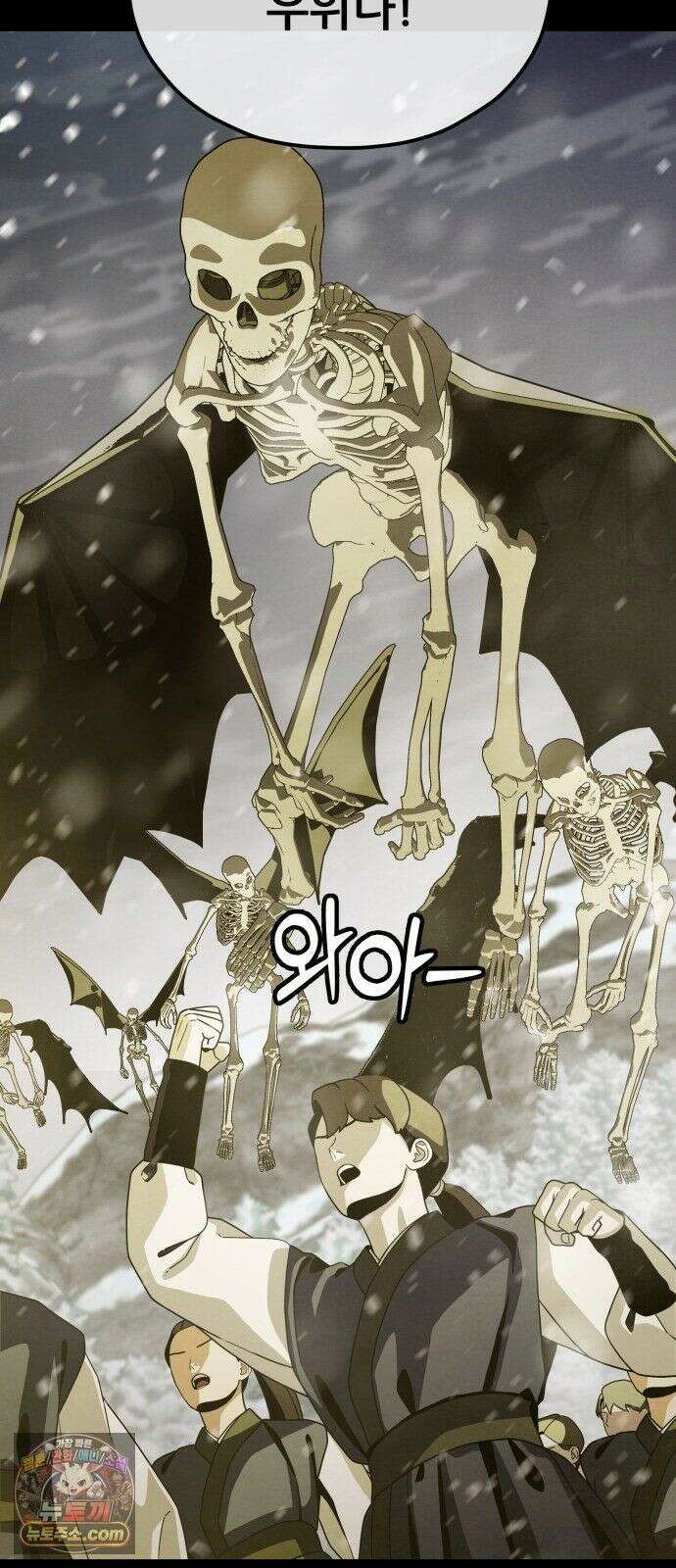 염매 48화 - 길달의 기억<10> 45