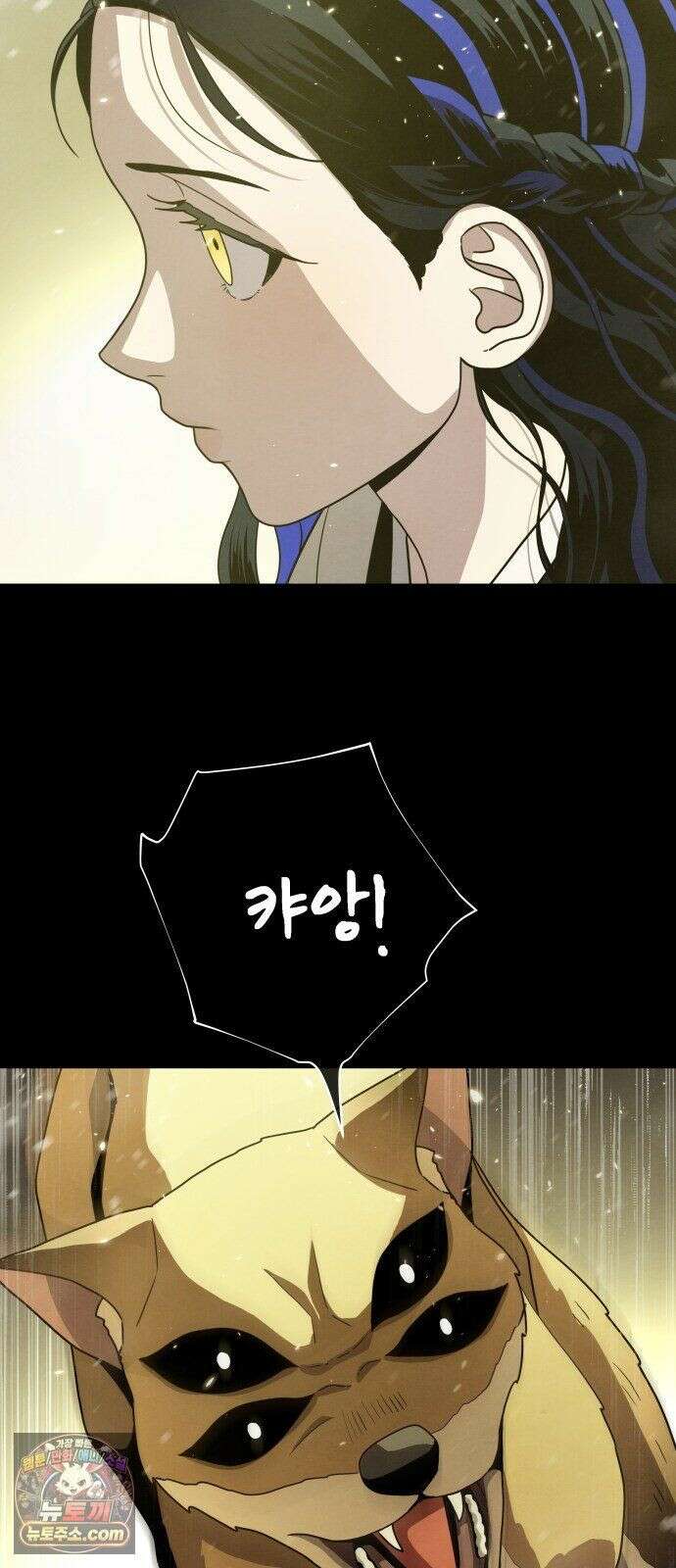 염매 48화 - 길달의 기억<10> 48