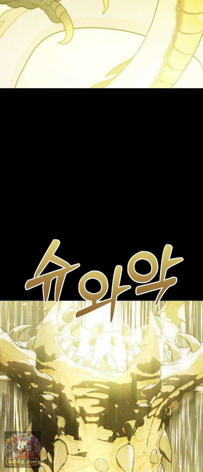 염매 48화 - 길달의 기억<10> 53