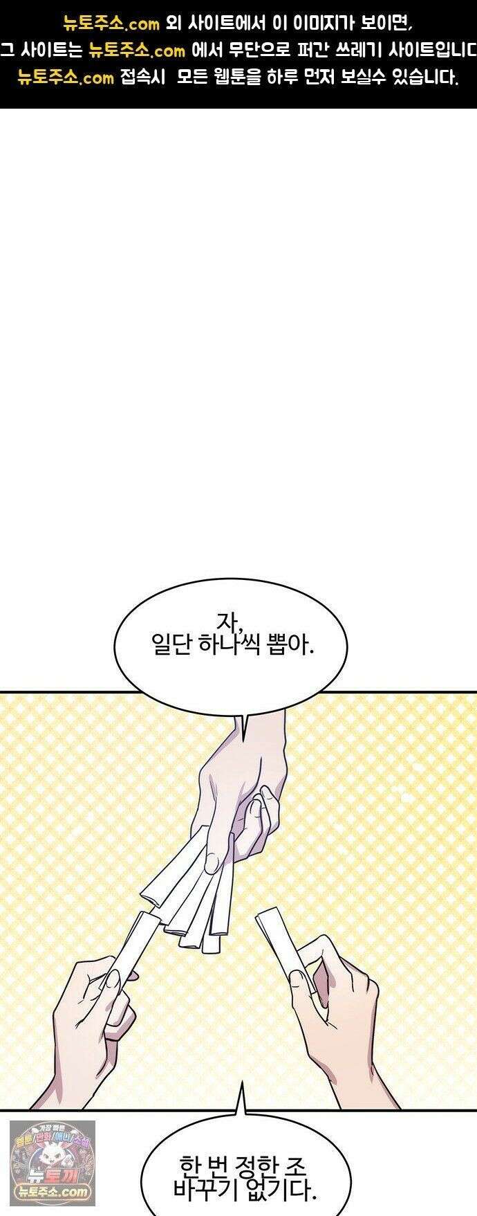 내 여자친구는 이세계 용사?! 96화 스며든 밤 (3) 1