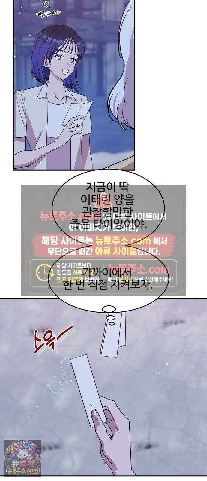 내 여자친구는 이세계 용사?! 96화 스며든 밤 (3) 3