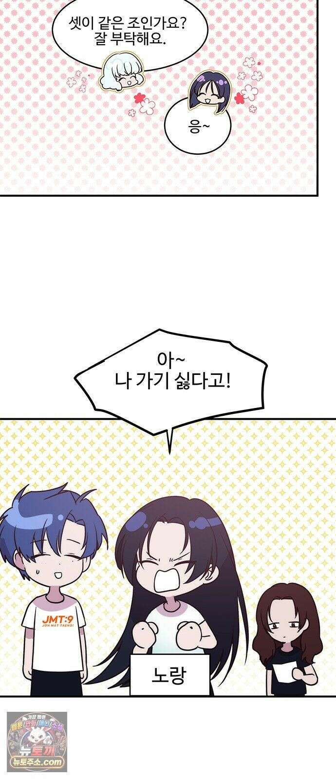 내 여자친구는 이세계 용사?! 96화 스며든 밤 (3) 5