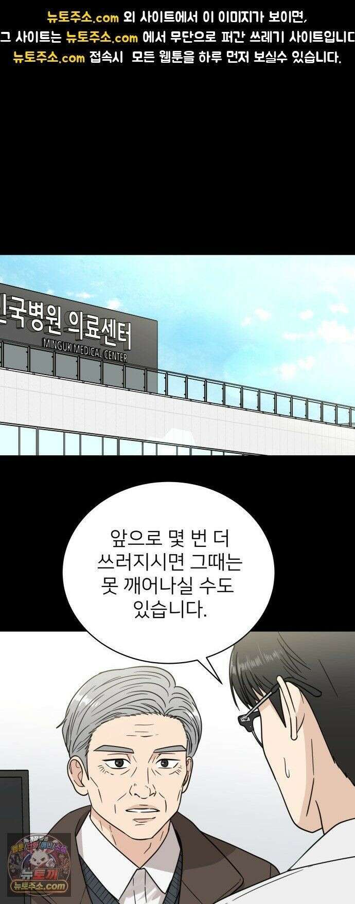 첫눈에 반한 건 아니지만 65화 1