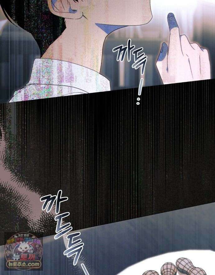 배덕한 타인에게  70화 13