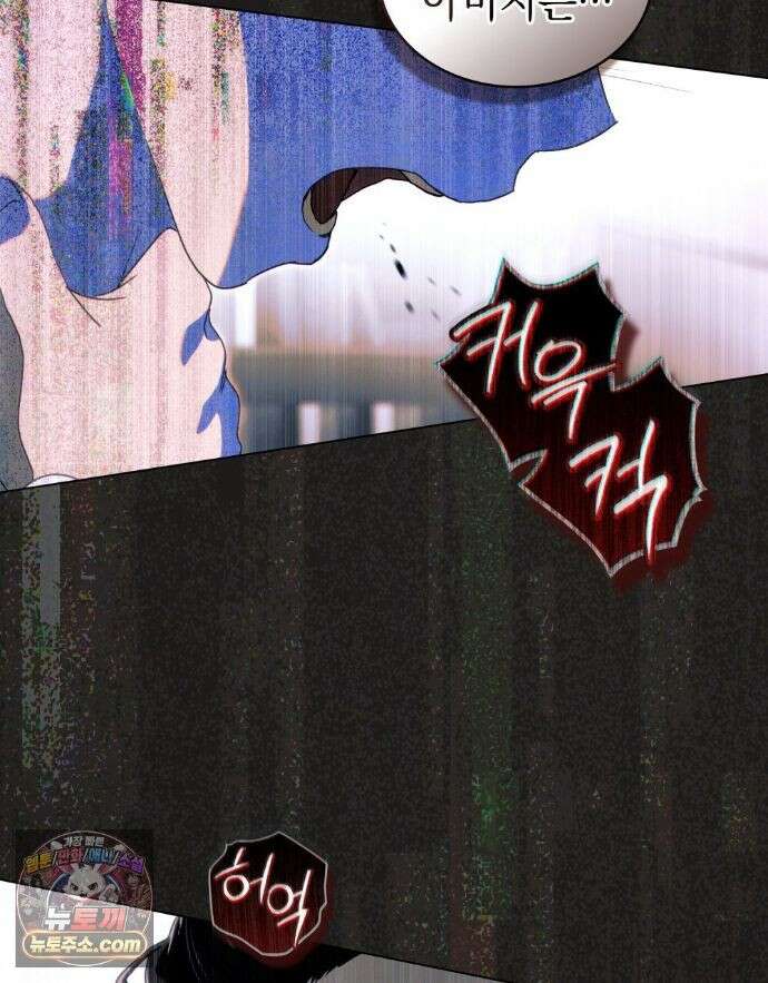 배덕한 타인에게  70화 18
