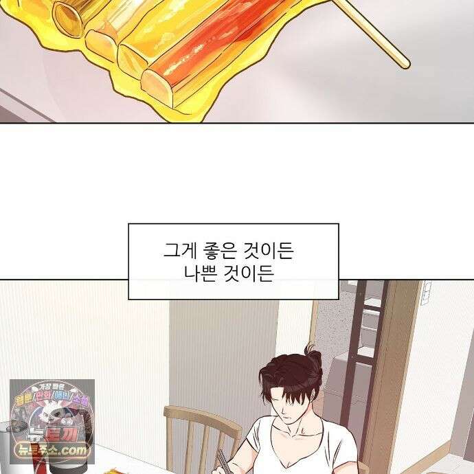 러브 오더 23화 3
