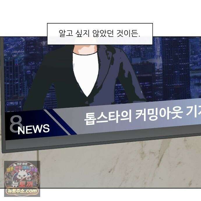 러브 오더 23화 5